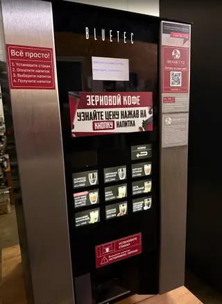 Кофейный автомат Jofemar G23