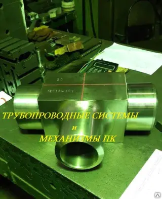 Тройник стальной Ру до 100 МПа ГОСТ 22822-83