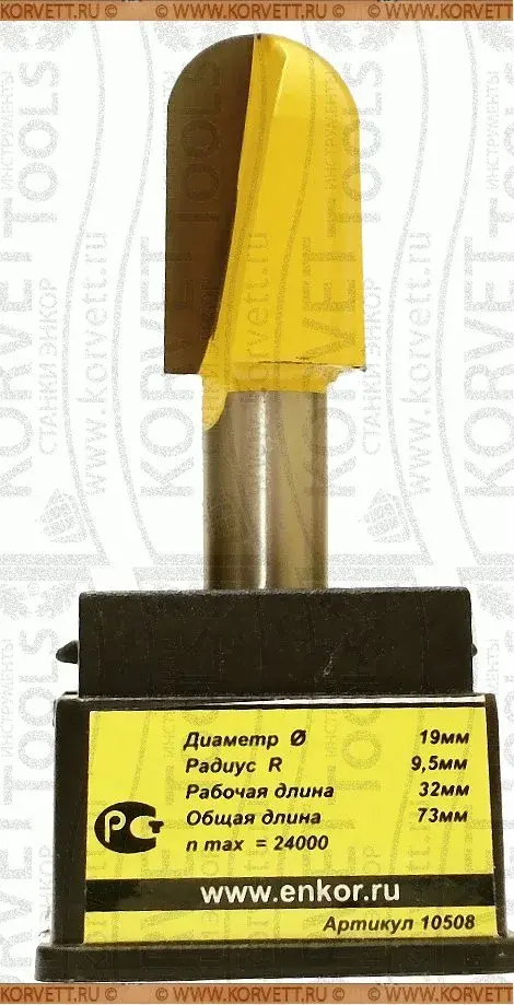 10508.Фреза пазовая галтельная D19х32 R9.5 Х12