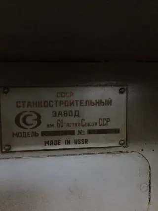 Внутришлифовальный станок: сш163с9 | 12