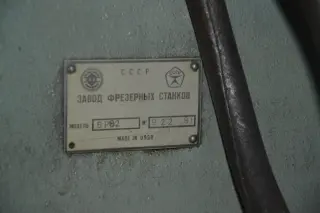 Горизонтально-фрезерный станок 6р82 922