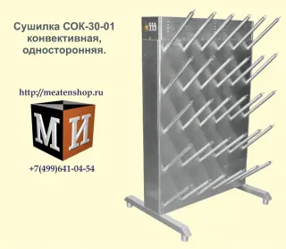 Сушилки для обуви конвективные СОК