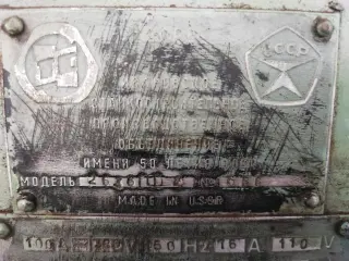 Горизонтально-расточной станок 2636гф2