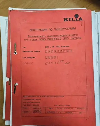 Куттер вакуумный скоростной KILIA 4000 Express 200л