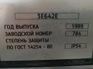 ЗАТОЧНОЙ Станок 3Е642Е (1999г) из НИИ с ОСНАСТКОЙ