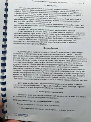 Дробеструйная камера 18200х6200х5200 мм. с системой сбора дроби + окрасочно-сушильная камера NOVATECK 18200x7700x5500мм 2 штуки
