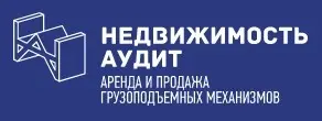 ООО «Недвижимость Аудит»