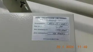 Специализированный, полуприцеп - цистерна BONUM 914230, 2023