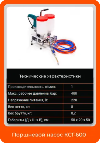 поршневой насос электрический