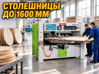 Копировально-фрезерный станок для столешниц по дереву MX71160