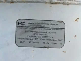 Аспирация Консар