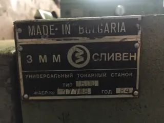 Токарно-винторезный станок ZMM Sliven CU500 (СУ500) РМЦ2000