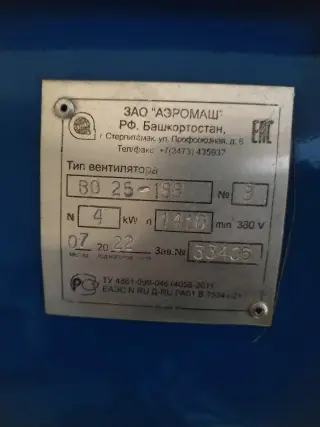 Аэратор пам-24