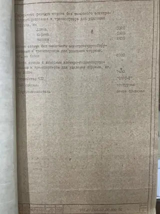 Токарный станок с ЧПУ СТП220АП 1990г