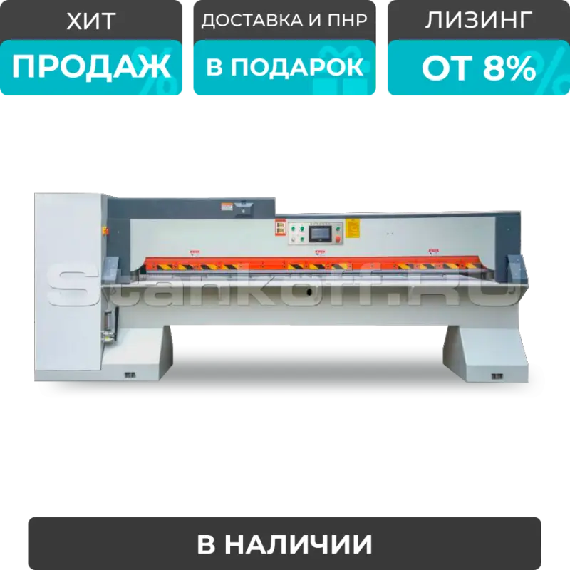 Гидравлическая гильотина для шпона MD310