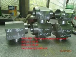 Тройник стальной для трубопровода ОСТ 95.53-98