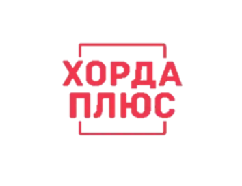 ООО «ХОРДА ПЛЮС»