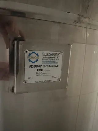 резервуар ОМВ-6,3