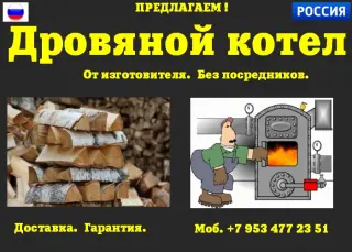 Парогенератор промышленный