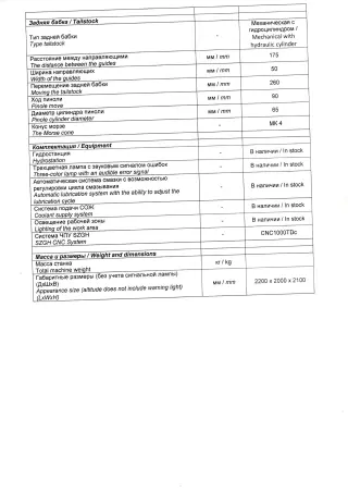 Станок токарно фрезерный с чпу ТК 550