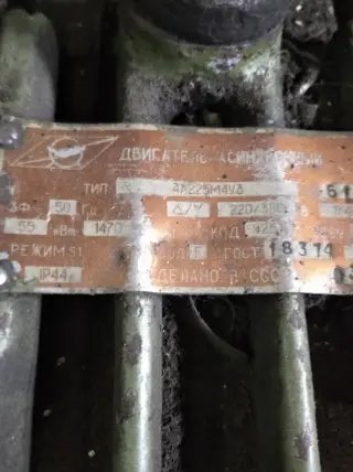 Двигатели 5А225М4,4А225М4,4АМ200L4