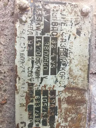 Химический насос