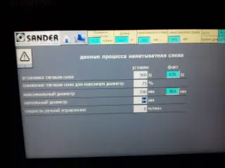 Экструзионная линия Battenfeld