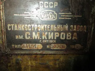 Круглошлифовальный бесцентровый, бесцентровошлифовальный 3А184
