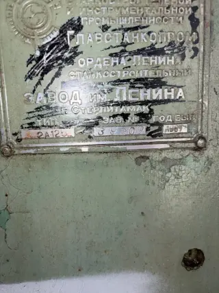 Вертикально-сверлильный станок 2а125 (40112)