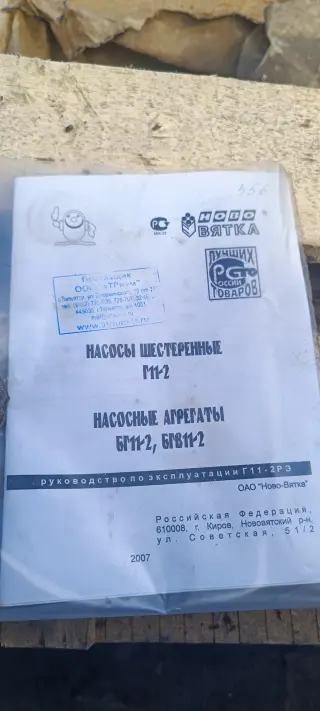 Насосный агрегат БГ11-22