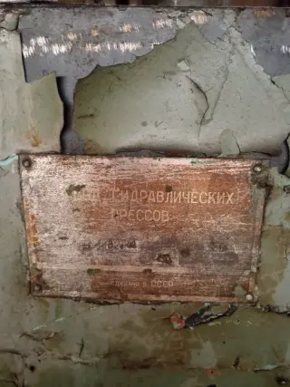 Листогибочная машина ИВ2144