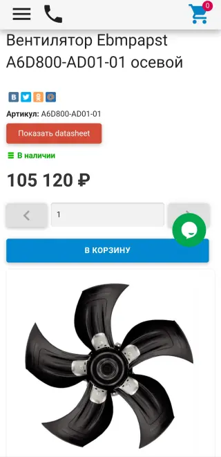 Вентилятор осевой ebmpapst a6d800-ad01-01