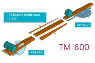 Линию по переработке горбыльной доски ТМ–800