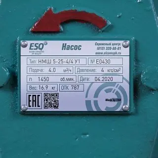Насос НМШ 5-25-4/4 с эл.дв. 2.2/1500 ВЗИ ESQ