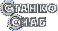 ООО «СК «Станкоснаб»