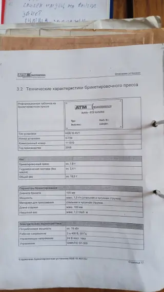 ATM HSB 10 AV1