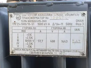 Трансформатор ТМГ21-1000/10-У1