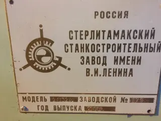 Сверлильный станок 2с132л 2000г.в