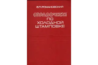 Смазка для холодной штамповки TECHDRAW 510, H, SM