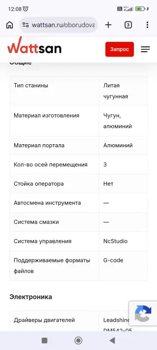Станок ЧПУ