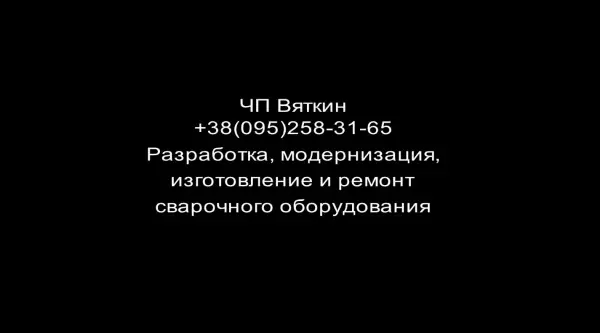 ЧП Вяткин АВ