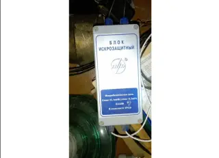 Блок искрозащитный расходомеров урсв, Взлёт