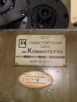 Зубошевинговальный станок авс 02 3579 48215 364