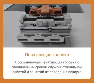 Принтер промышленный рулонный