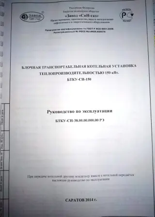 Блочный пункт подготовки газа