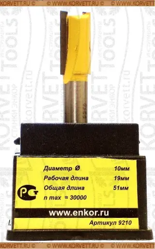 9210. Фреза пазовая прямая D10 h19мм Х8