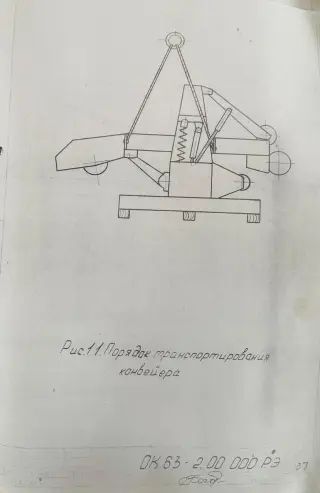 Станок окорочный роторный ок-63-2
