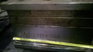 Пресс-формы для производства фитинга из полипропилена