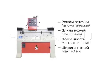 Заточной станок для твердосплавных ножей с магнитной плитой PK-250 NORMA