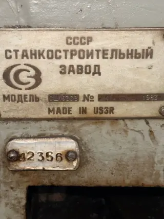 Внутришлифовальный станок сш163с3 4
